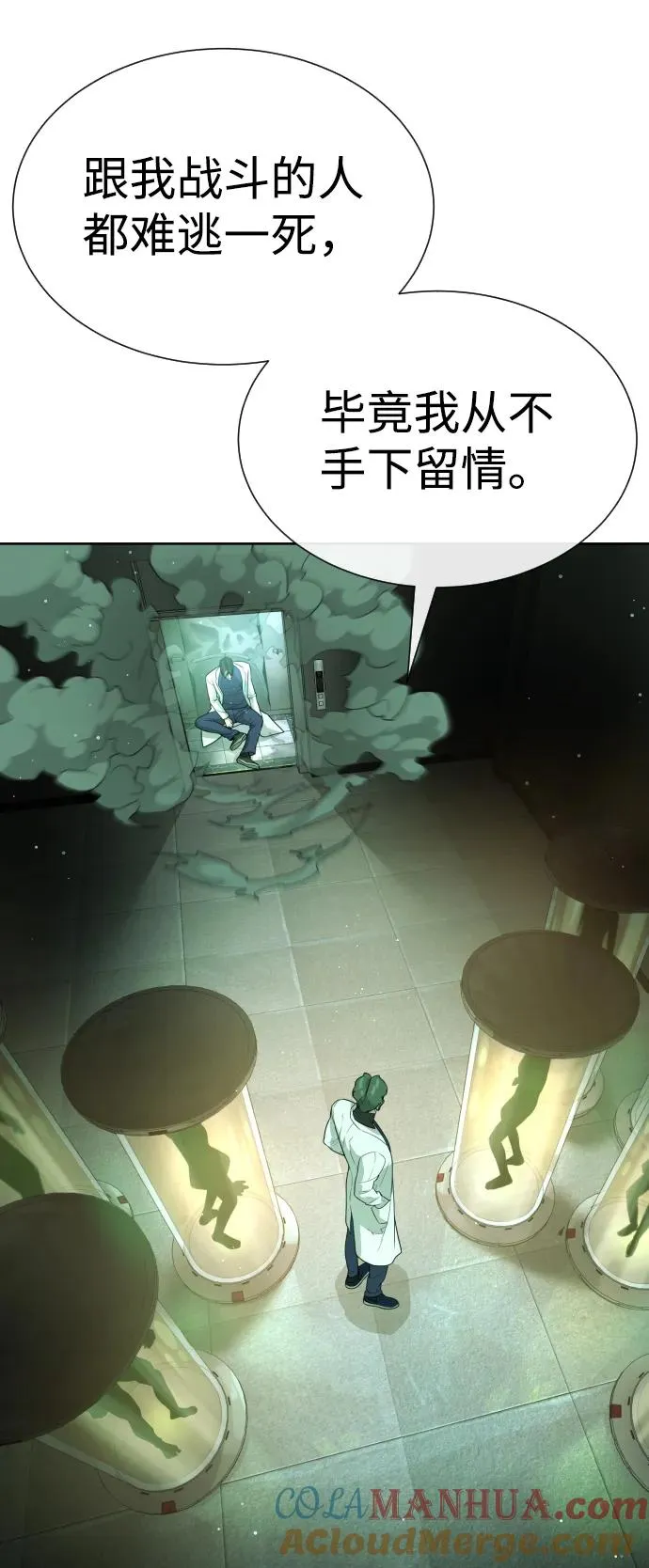 [第21话] 使徒巴德罗VS使徒那丹尼尔 第69页