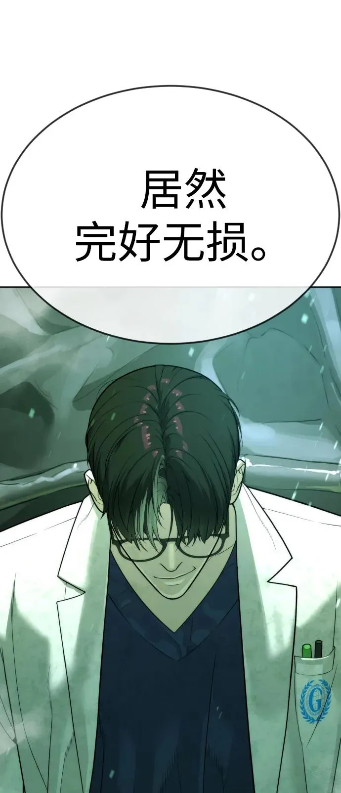 [第21话] 使徒巴德罗VS使徒那丹尼尔 第72页
