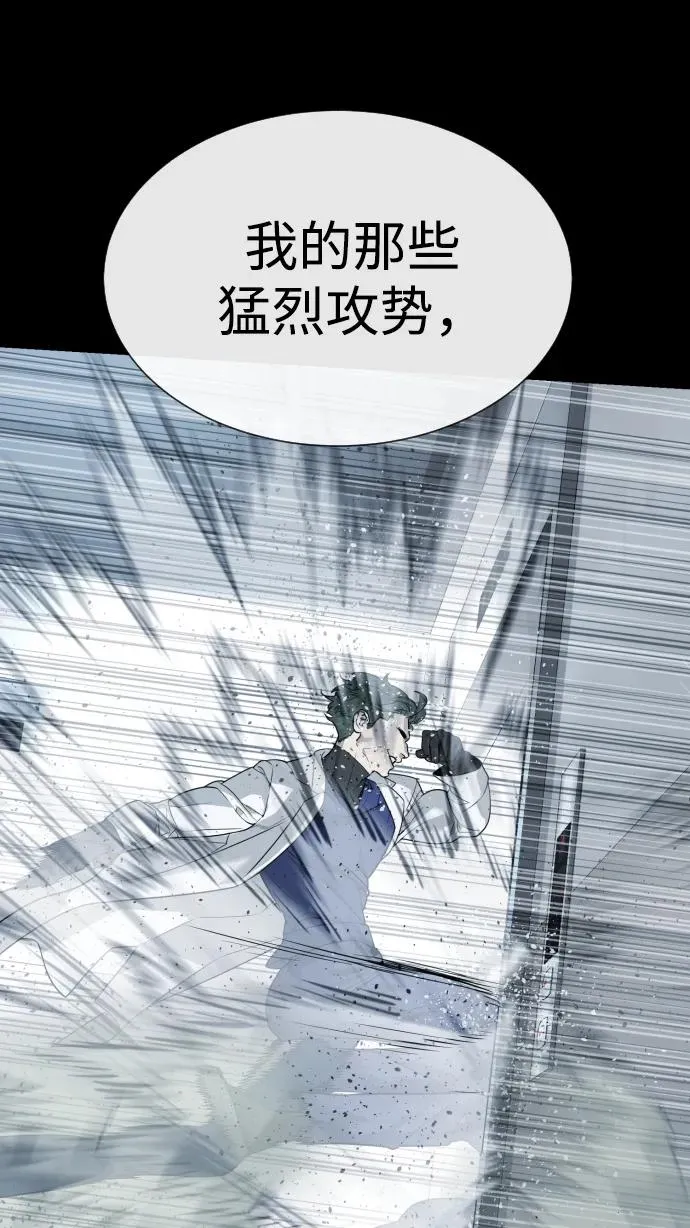 [第21话] 使徒巴德罗VS使徒那丹尼尔 第75页