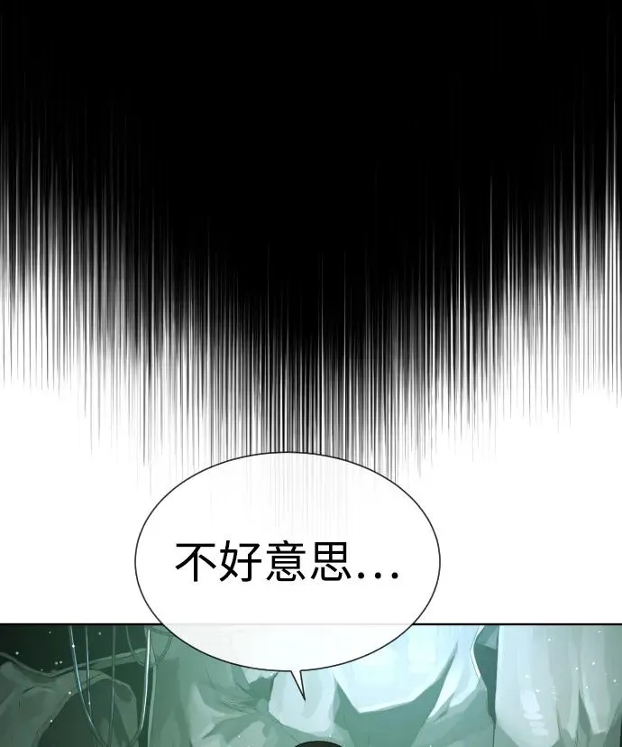[第21话] 使徒巴德罗VS使徒那丹尼尔 第80页