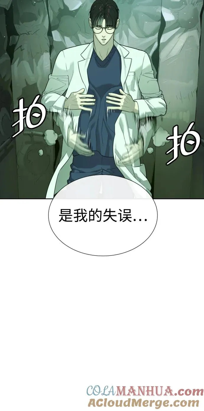 [第21话] 使徒巴德罗VS使徒那丹尼尔 第81页