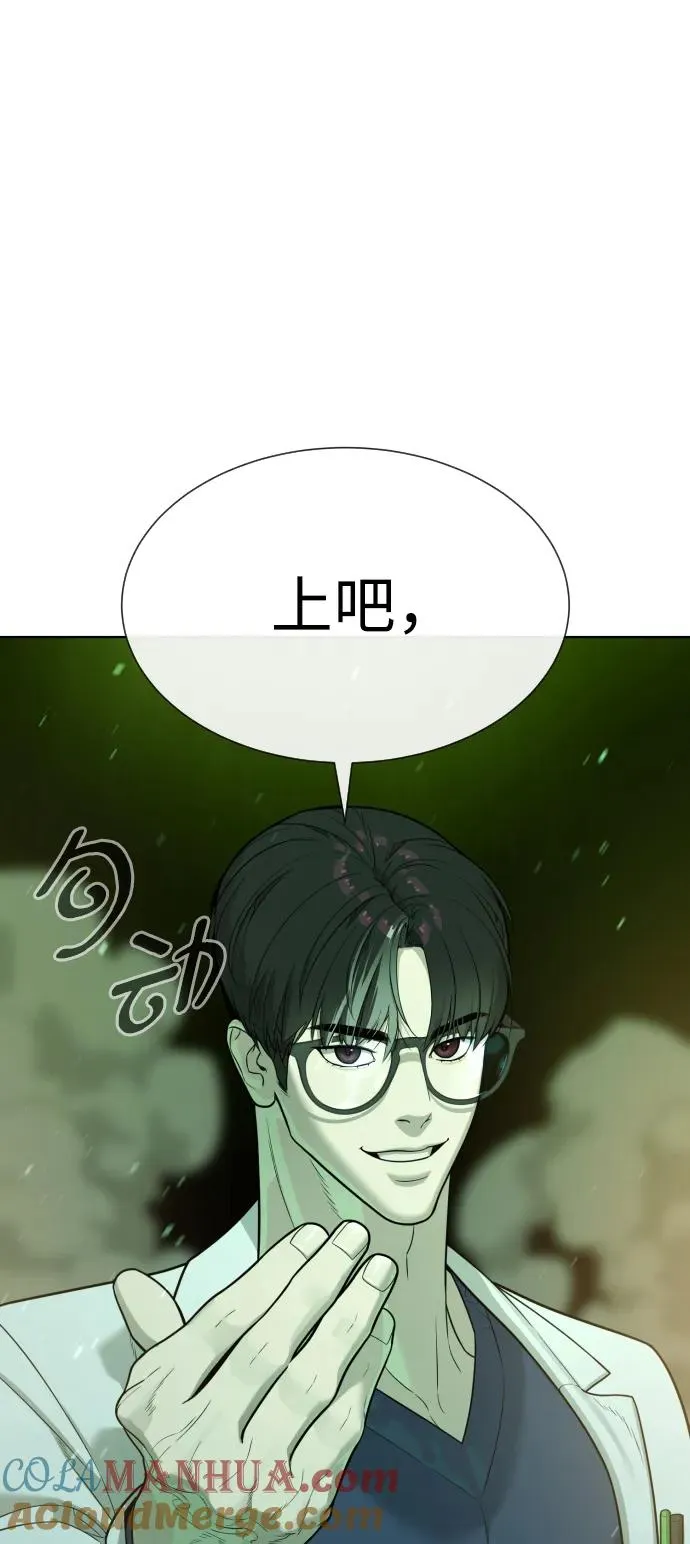 [第21话] 使徒巴德罗VS使徒那丹尼尔 第85页