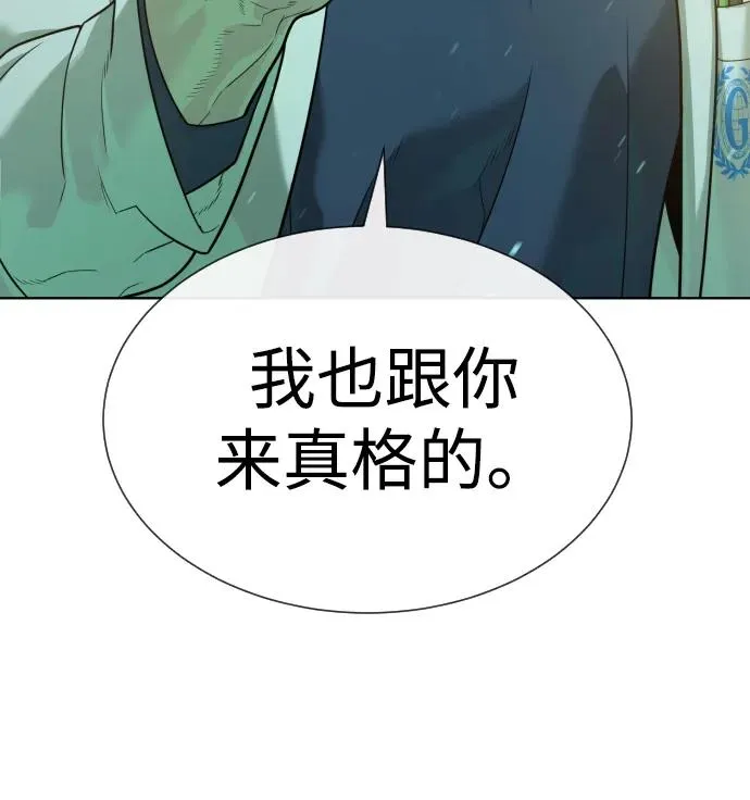 [第21话] 使徒巴德罗VS使徒那丹尼尔 第86页