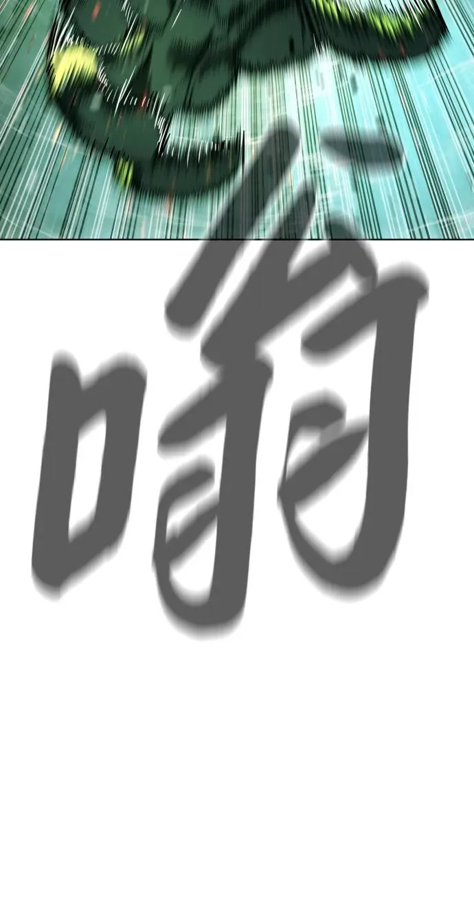 [第21话] 使徒巴德罗VS使徒那丹尼尔 第88页