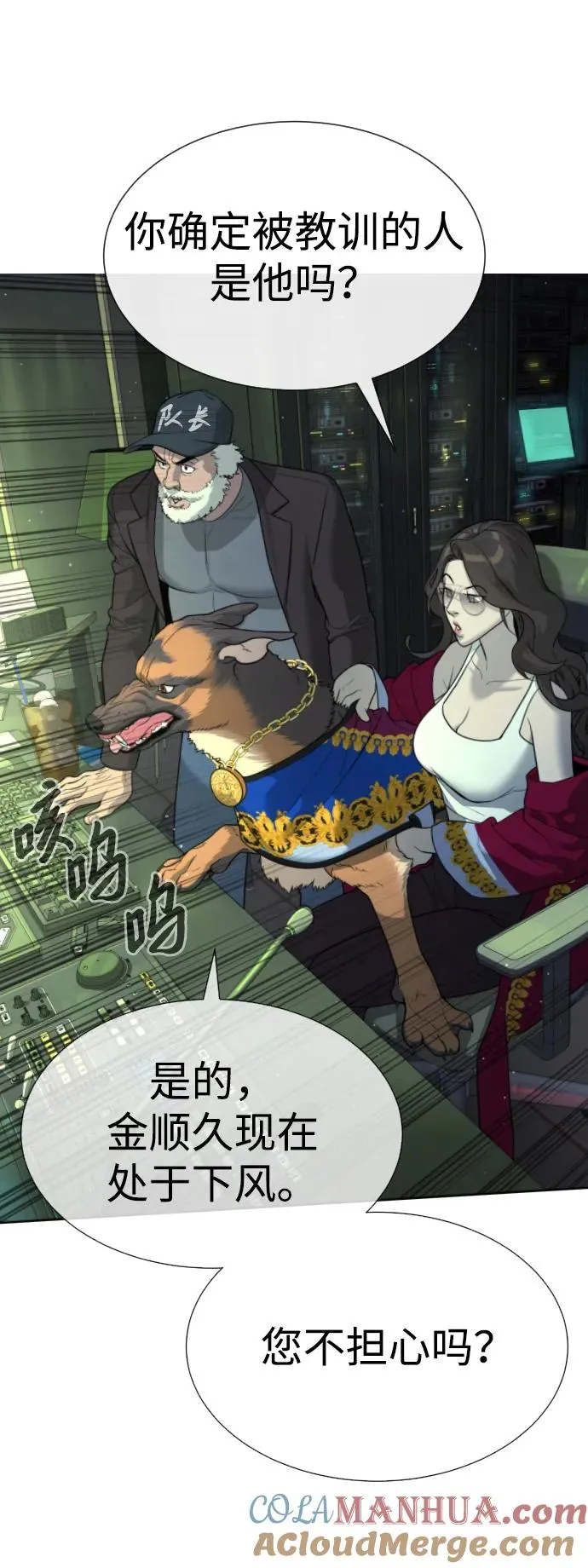 [第21话] 使徒巴德罗VS使徒那丹尼尔 第93页