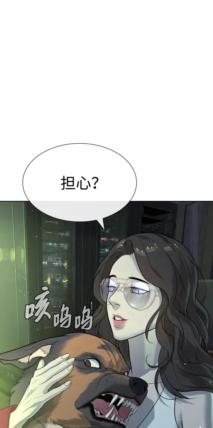 [第21话] 使徒巴德罗VS使徒那丹尼尔 第94页