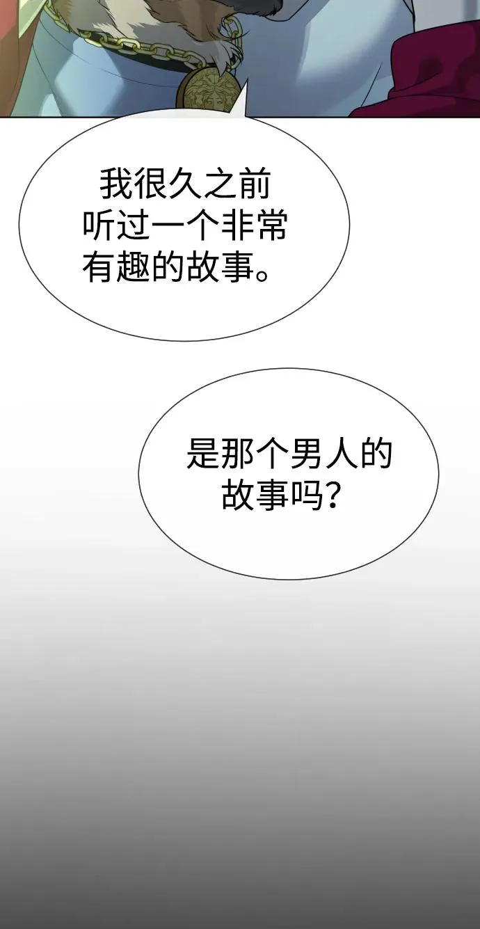 [第21话] 使徒巴德罗VS使徒那丹尼尔 第95页