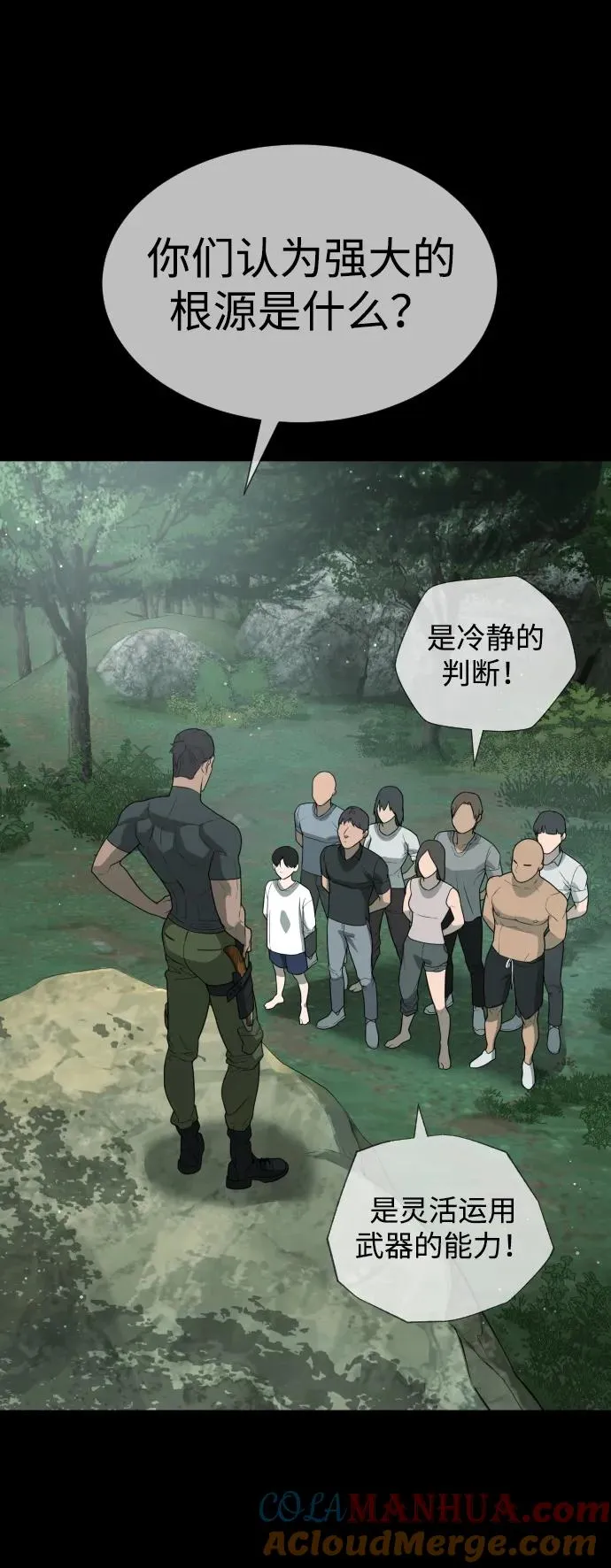 [第21话] 使徒巴德罗VS使徒那丹尼尔 第97页