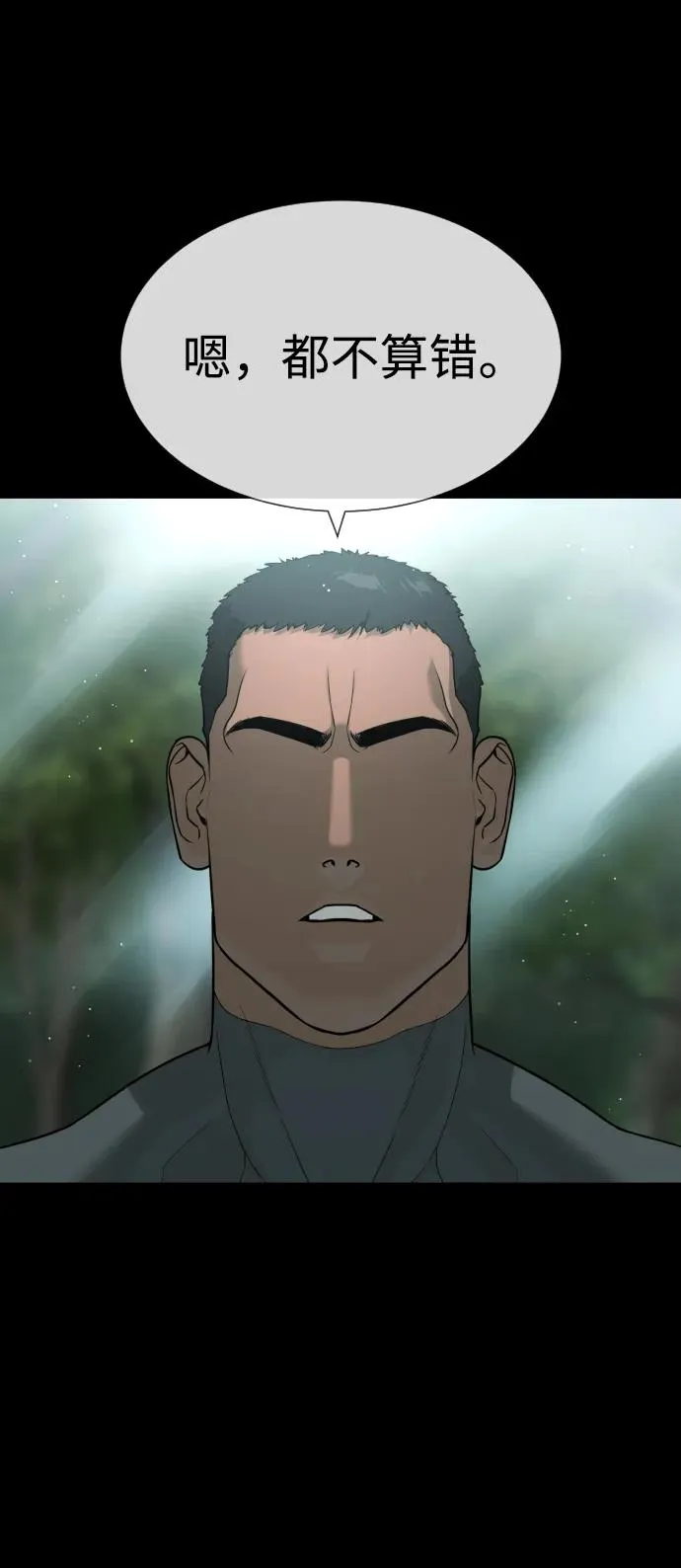 [第21话] 使徒巴德罗VS使徒那丹尼尔 第100页