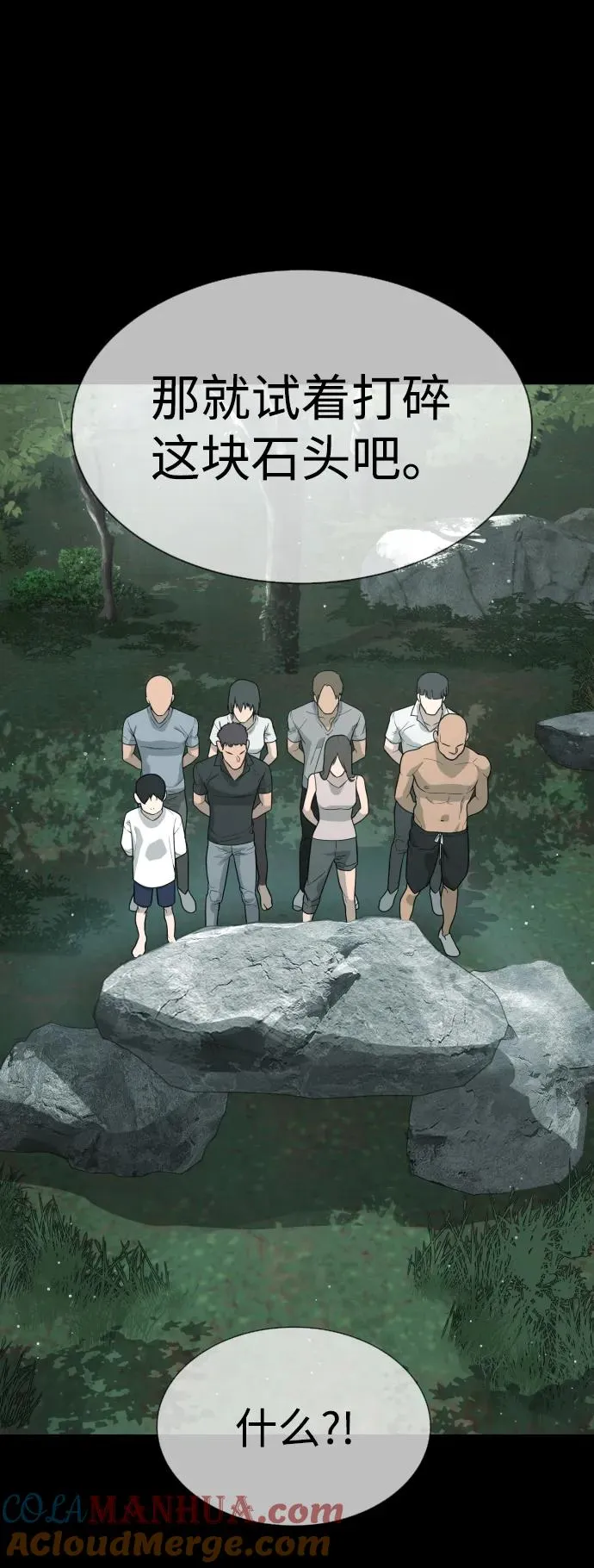 [第21话] 使徒巴德罗VS使徒那丹尼尔 第101页