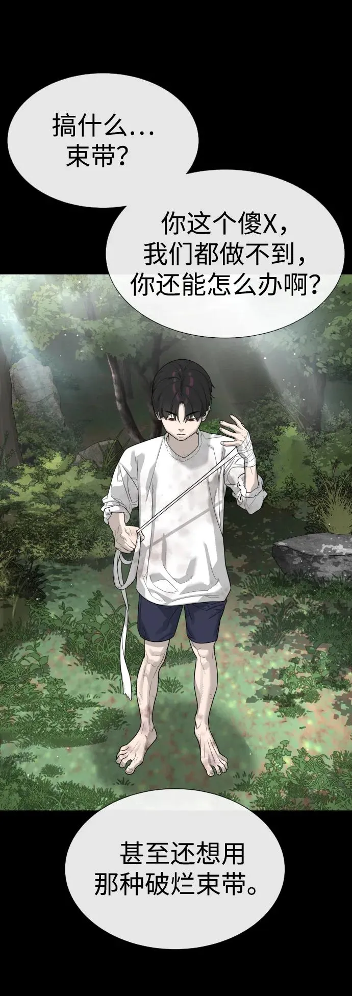 [第21话] 使徒巴德罗VS使徒那丹尼尔 第104页