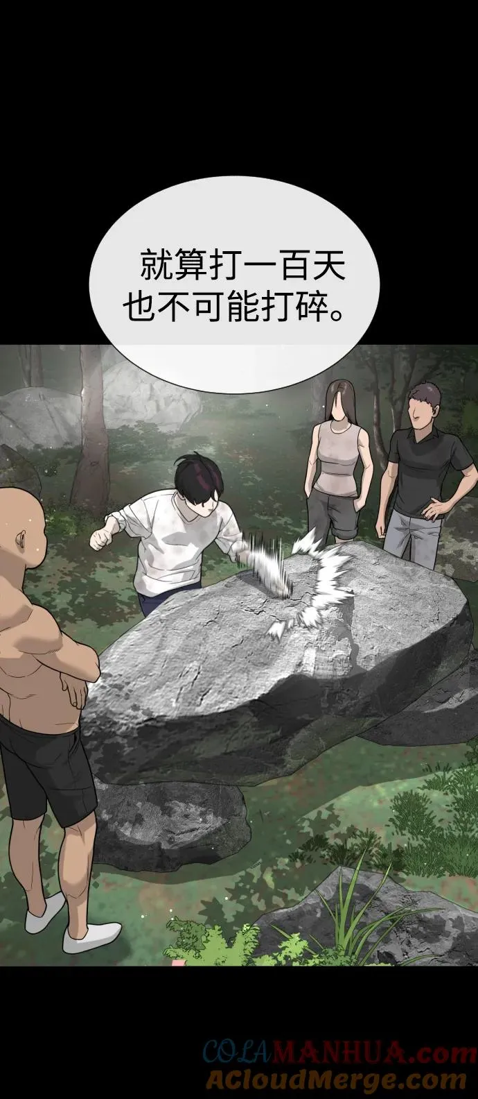[第21话] 使徒巴德罗VS使徒那丹尼尔 第105页