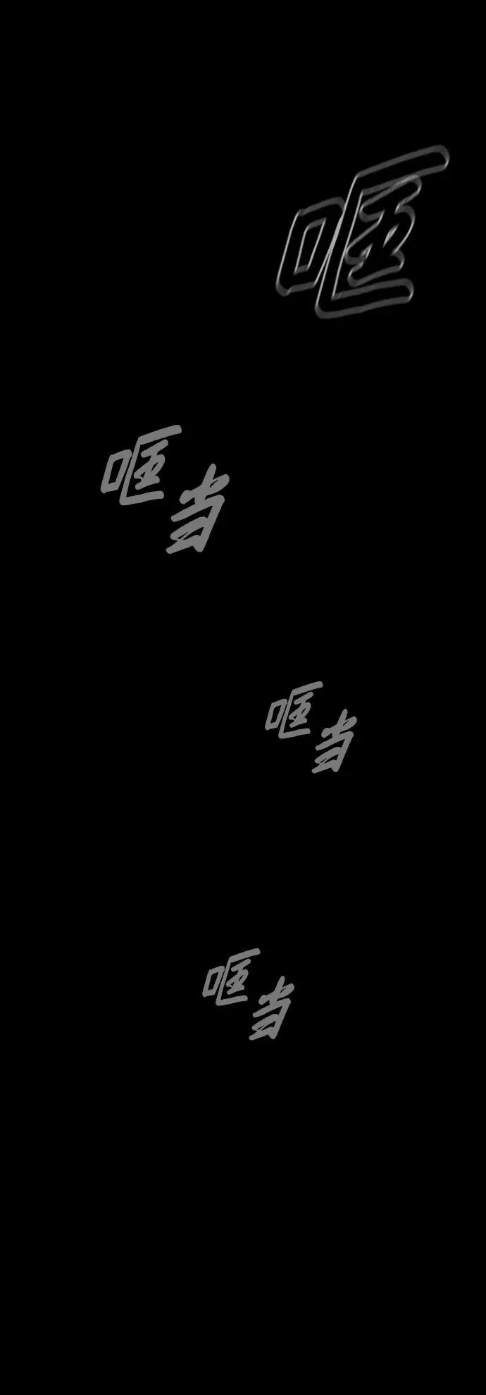 [第21话] 使徒巴德罗VS使徒那丹尼尔 第108页