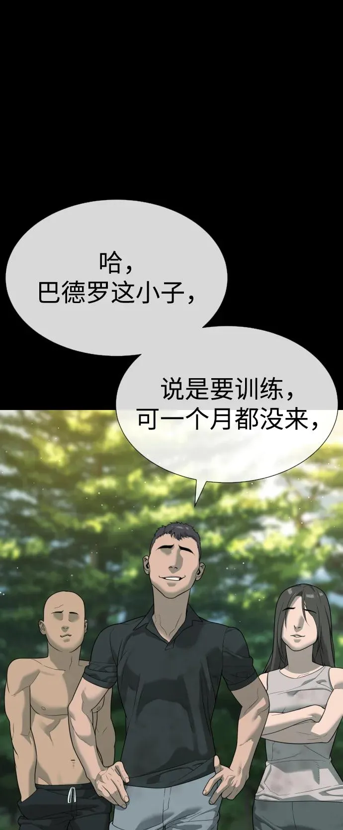 [第21话] 使徒巴德罗VS使徒那丹尼尔 第110页