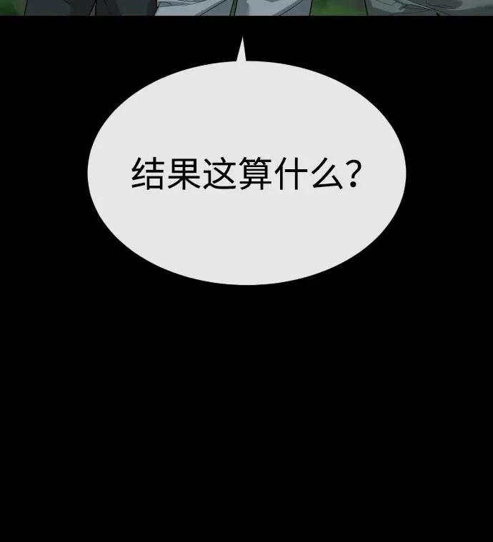 [第21话] 使徒巴德罗VS使徒那丹尼尔 第111页