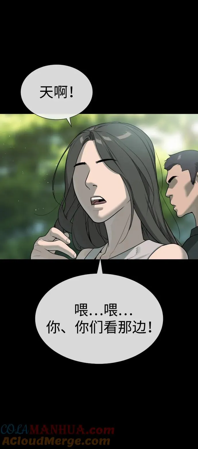 [第21话] 使徒巴德罗VS使徒那丹尼尔 第113页