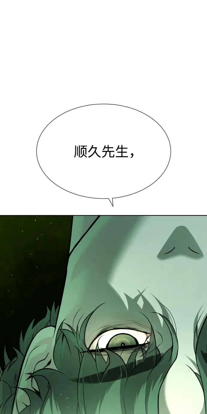 [第21话] 使徒巴德罗VS使徒那丹尼尔 第118页