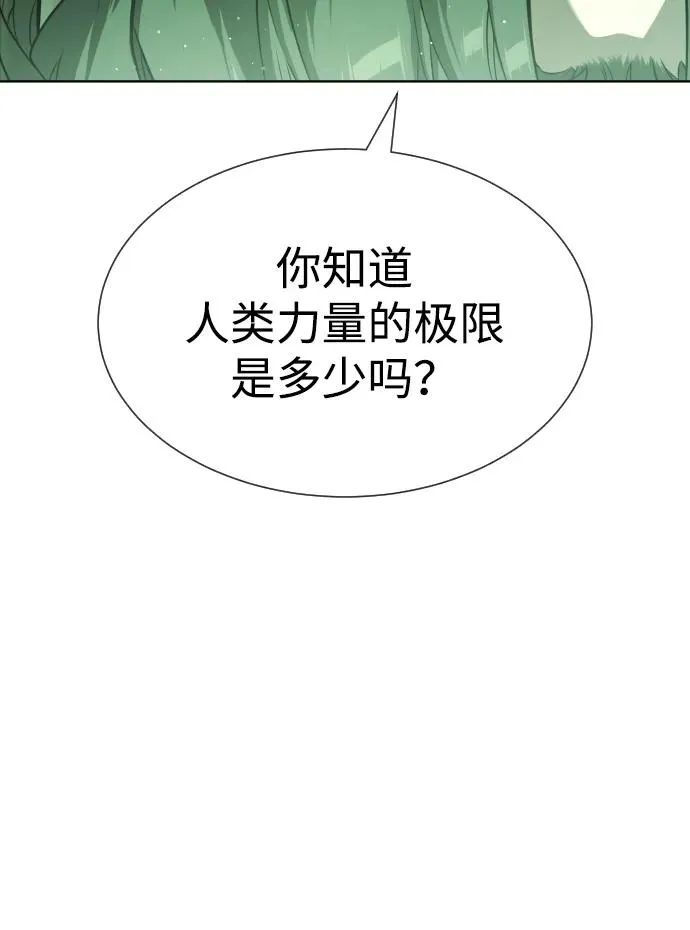 [第21话] 使徒巴德罗VS使徒那丹尼尔 第119页