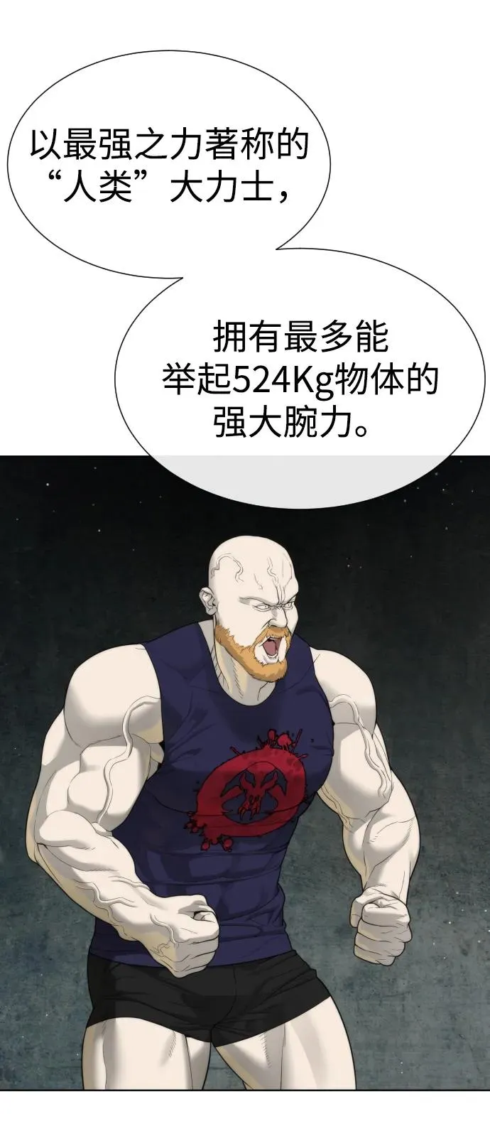 [第21话] 使徒巴德罗VS使徒那丹尼尔 第120页