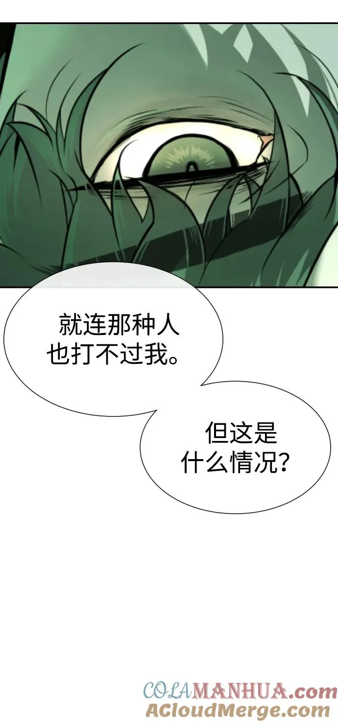 [第21话] 使徒巴德罗VS使徒那丹尼尔 第121页
