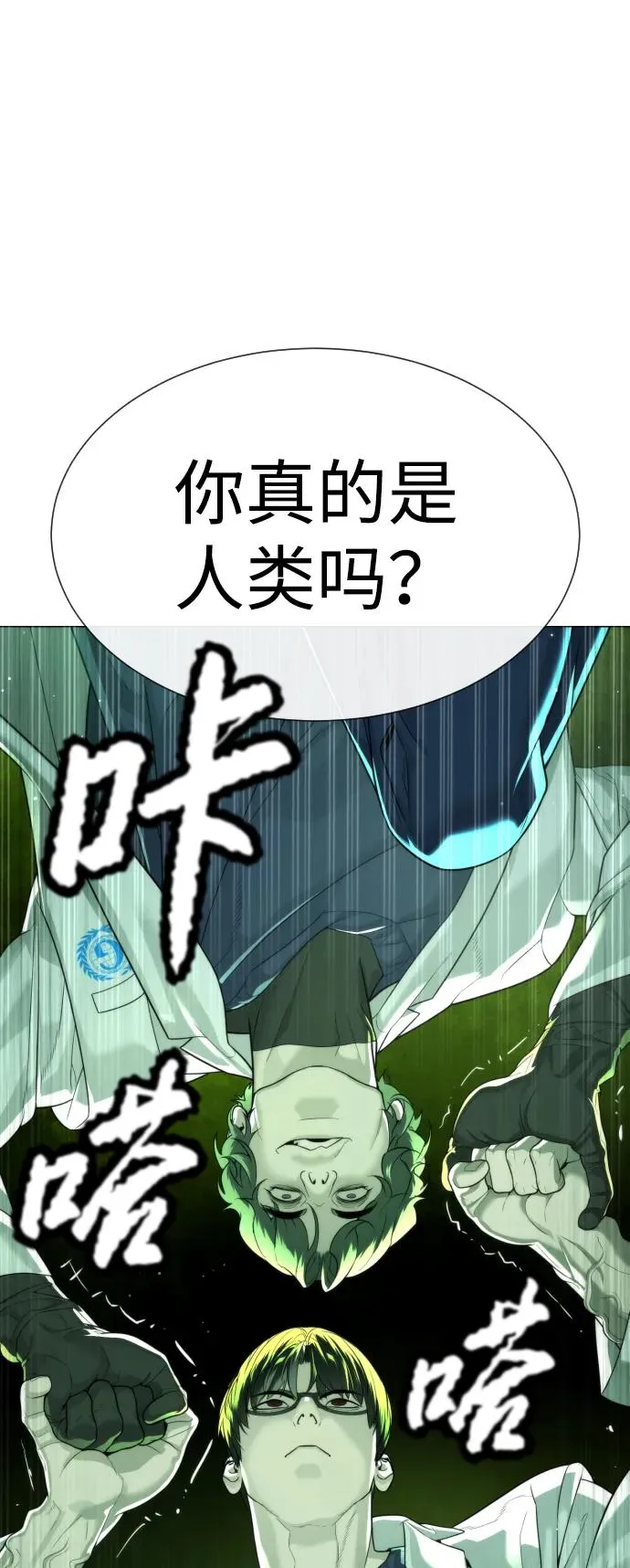 [第21话] 使徒巴德罗VS使徒那丹尼尔 第122页