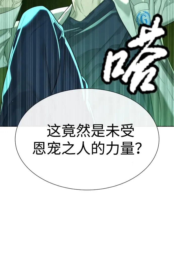 [第21话] 使徒巴德罗VS使徒那丹尼尔 第123页