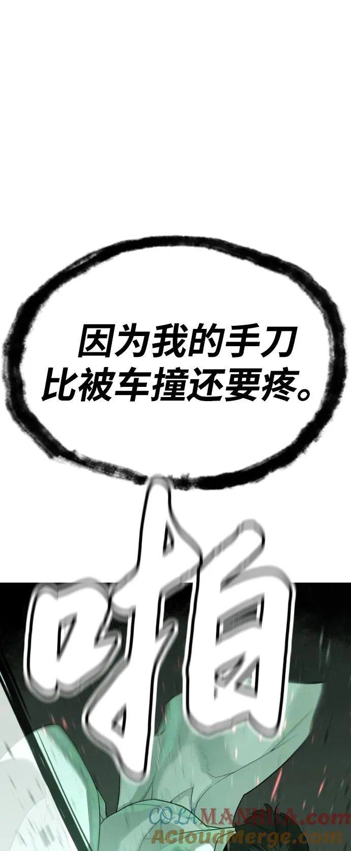 [第21话] 使徒巴德罗VS使徒那丹尼尔 第125页