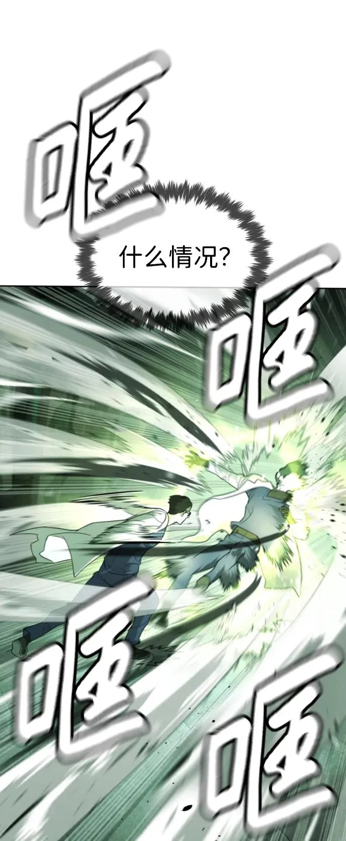 [第21话] 使徒巴德罗VS使徒那丹尼尔 第130页