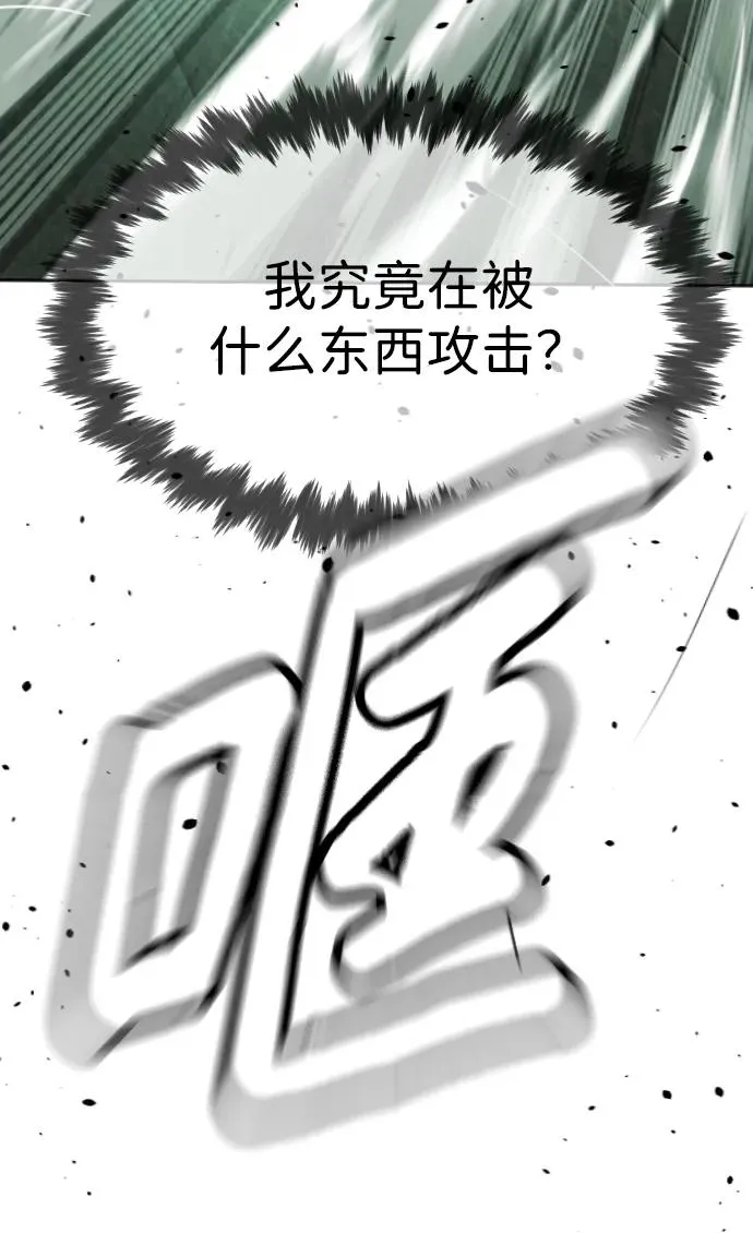 [第21话] 使徒巴德罗VS使徒那丹尼尔 第131页