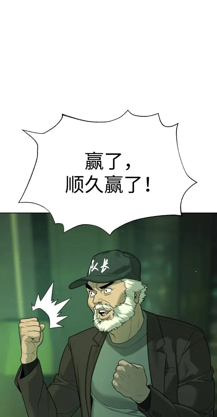 [第21话] 使徒巴德罗VS使徒那丹尼尔 第138页