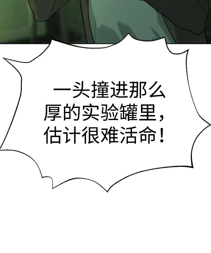 [第21话] 使徒巴德罗VS使徒那丹尼尔 第139页