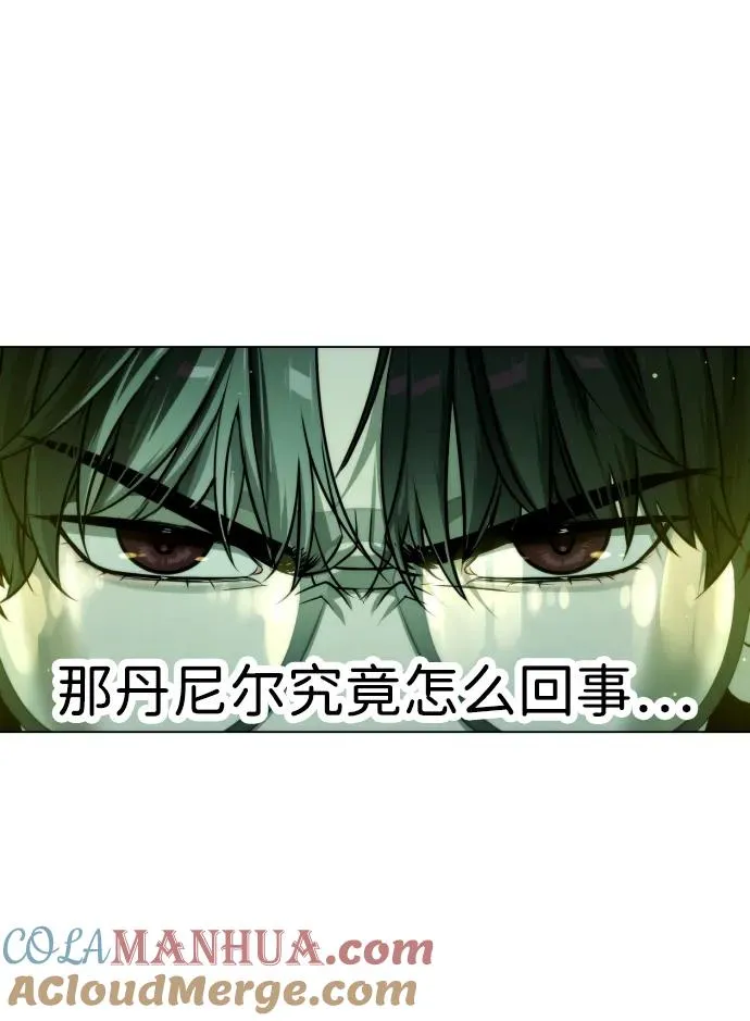 [第21话] 使徒巴德罗VS使徒那丹尼尔 第141页