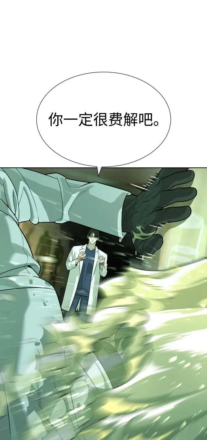 [第21话] 使徒巴德罗VS使徒那丹尼尔 第142页