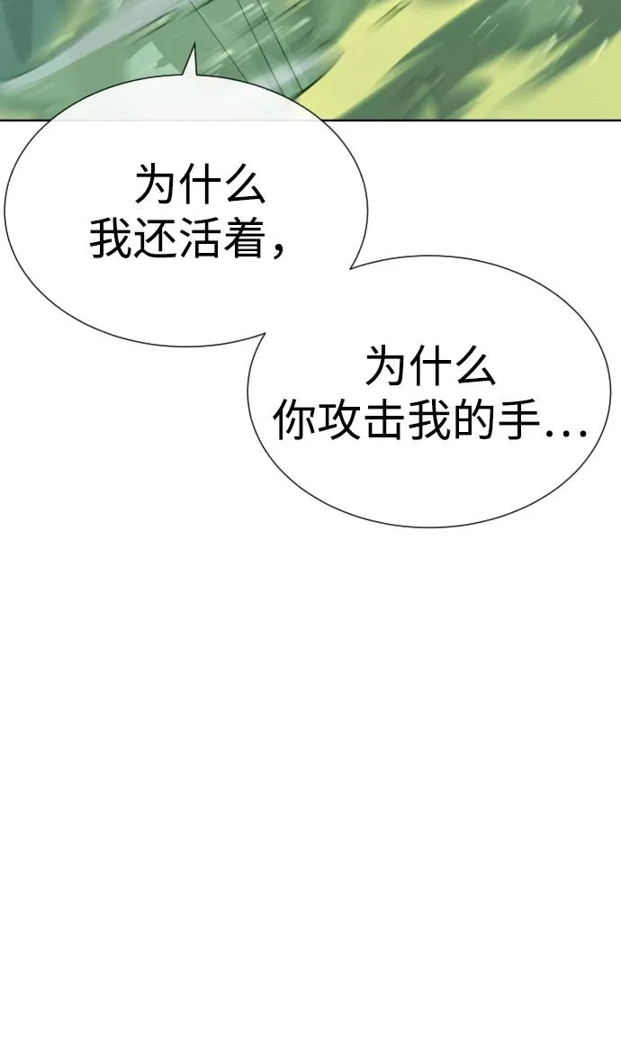 [第21话] 使徒巴德罗VS使徒那丹尼尔 第143页
