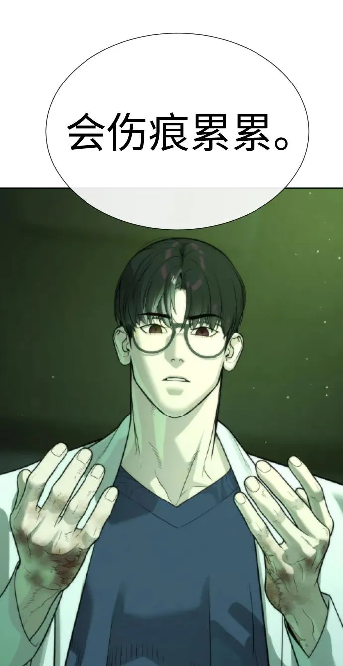 [第21话] 使徒巴德罗VS使徒那丹尼尔 第144页