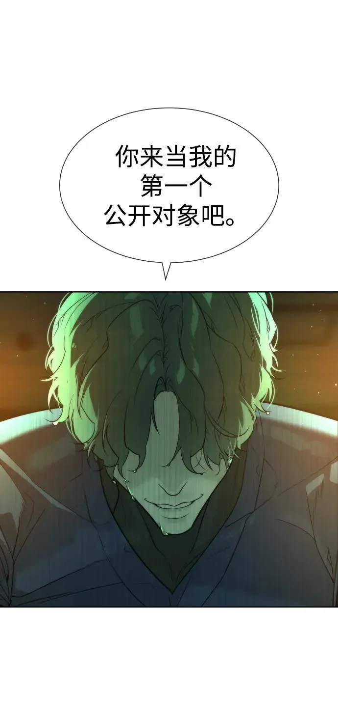 [第21话] 使徒巴德罗VS使徒那丹尼尔 第147页