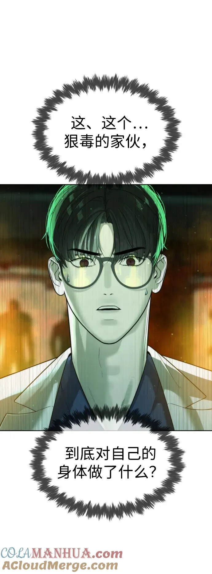 [第21话] 使徒巴德罗VS使徒那丹尼尔 第149页