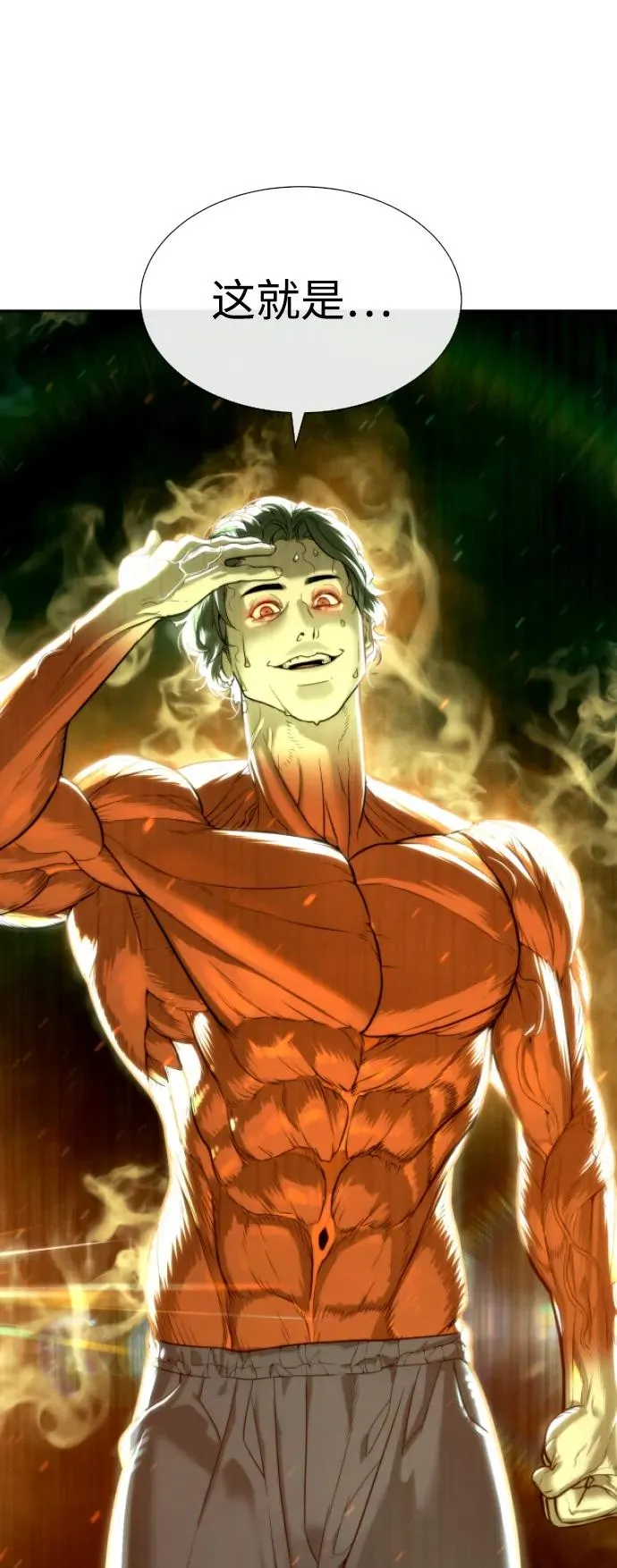 [第21话] 使徒巴德罗VS使徒那丹尼尔 第151页
