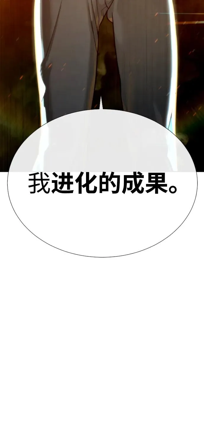 [第21话] 使徒巴德罗VS使徒那丹尼尔 第152页
