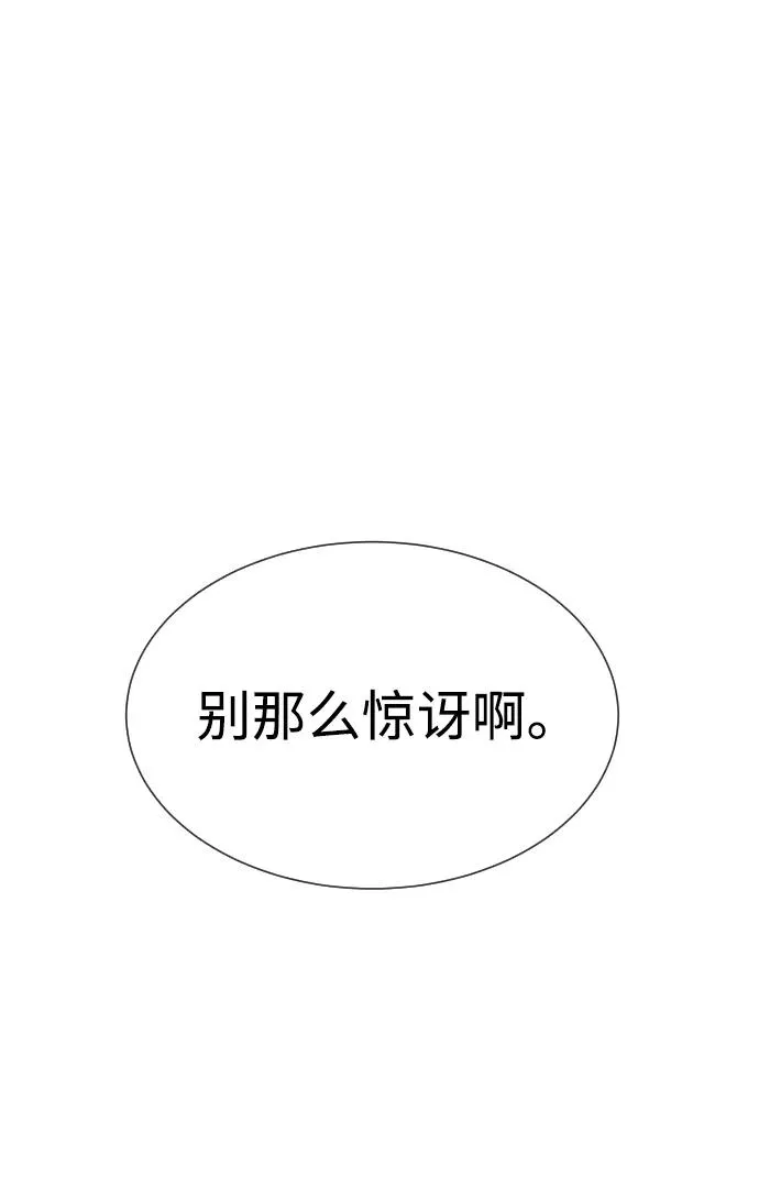[第22话] 那丹尼尔的秘密 第2页