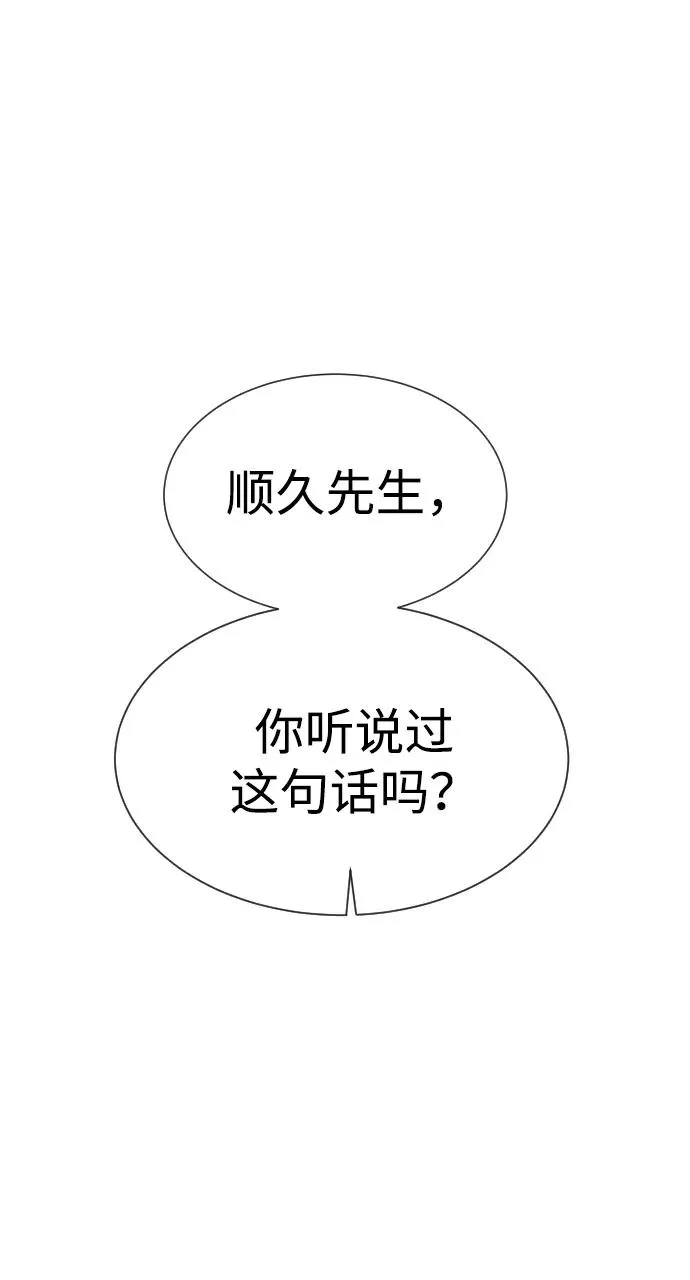 [第22话] 那丹尼尔的秘密 第8页