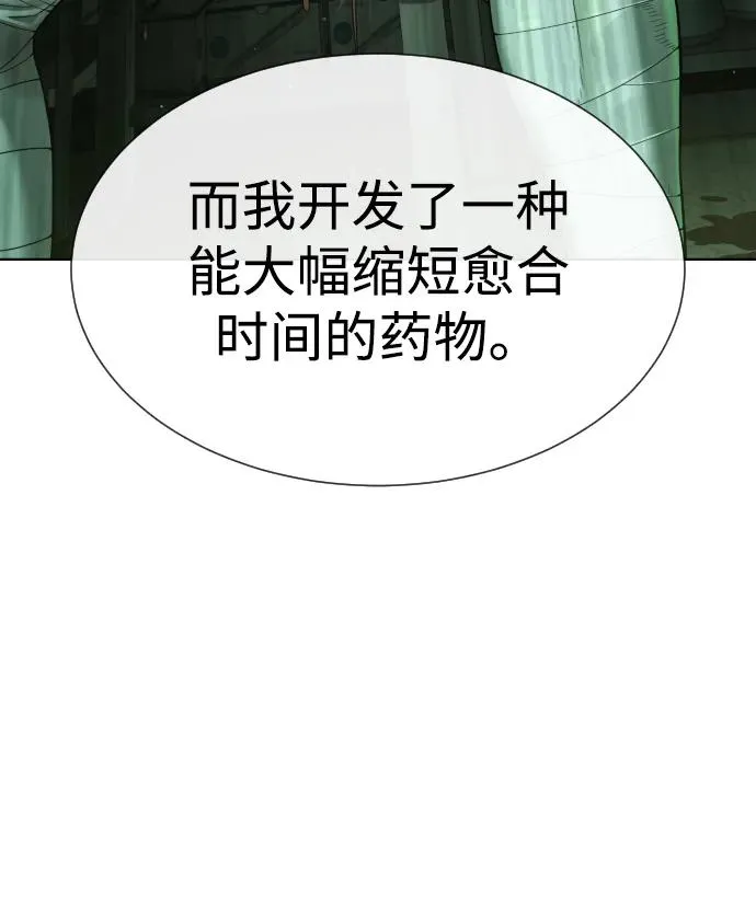 [第22话] 那丹尼尔的秘密 第12页