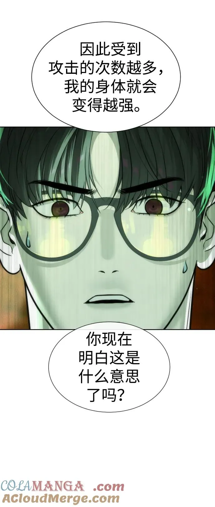 [第22话] 那丹尼尔的秘密 第13页