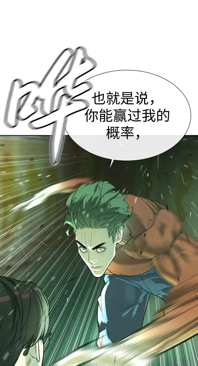 [第22话] 那丹尼尔的秘密 第14页