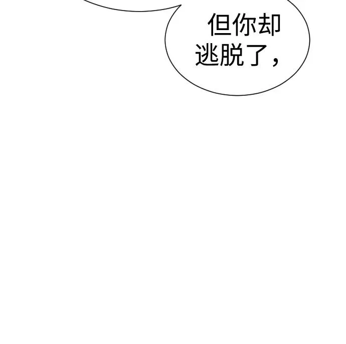 [第22话] 那丹尼尔的秘密 第26页