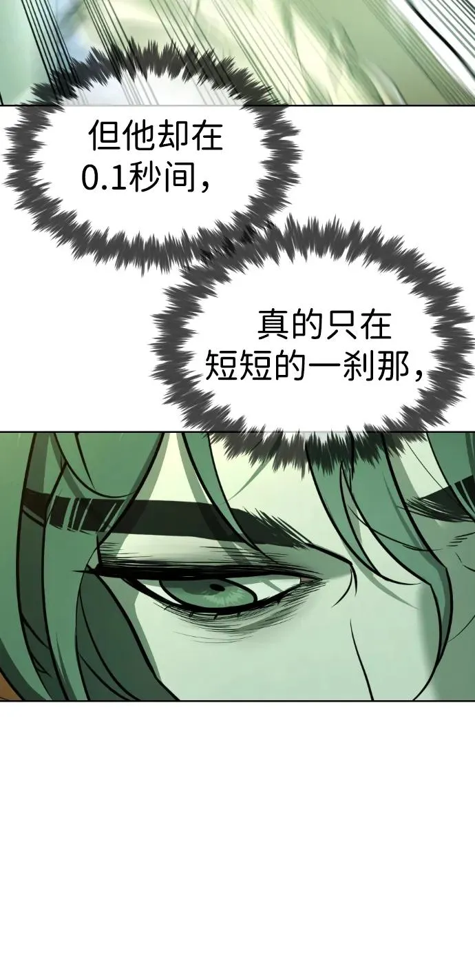 [第22话] 那丹尼尔的秘密 第30页