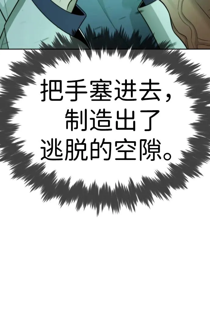 [第22话] 那丹尼尔的秘密 第32页