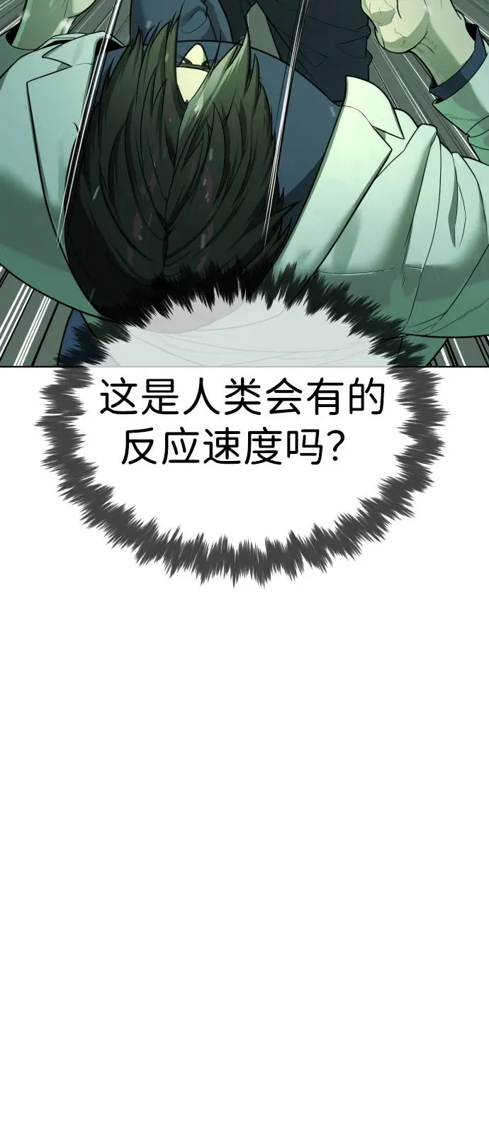[第22话] 那丹尼尔的秘密 第34页