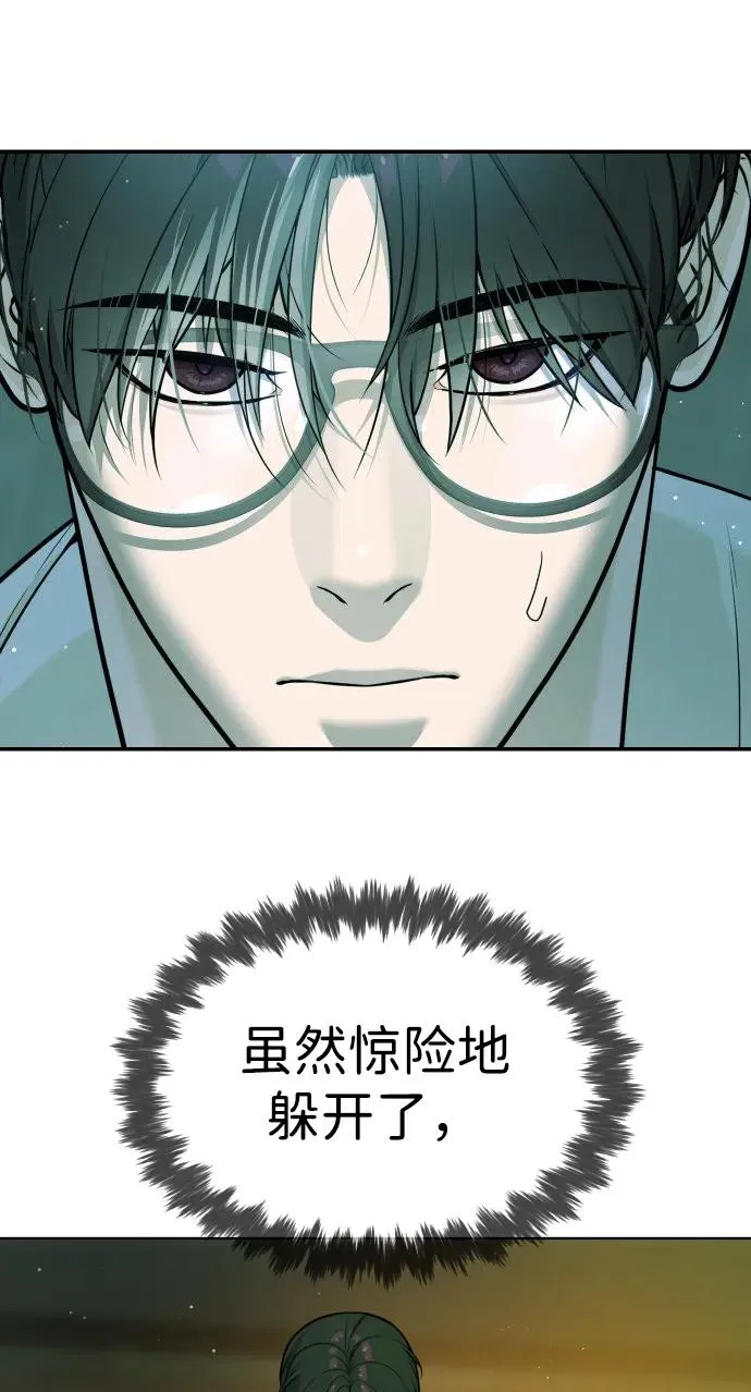 [第22话] 那丹尼尔的秘密 第35页