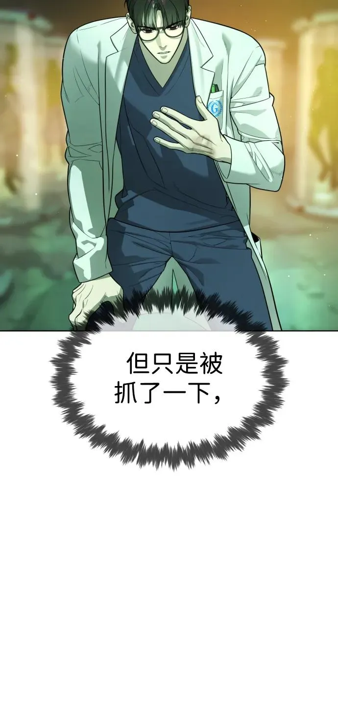 [第22话] 那丹尼尔的秘密 第36页